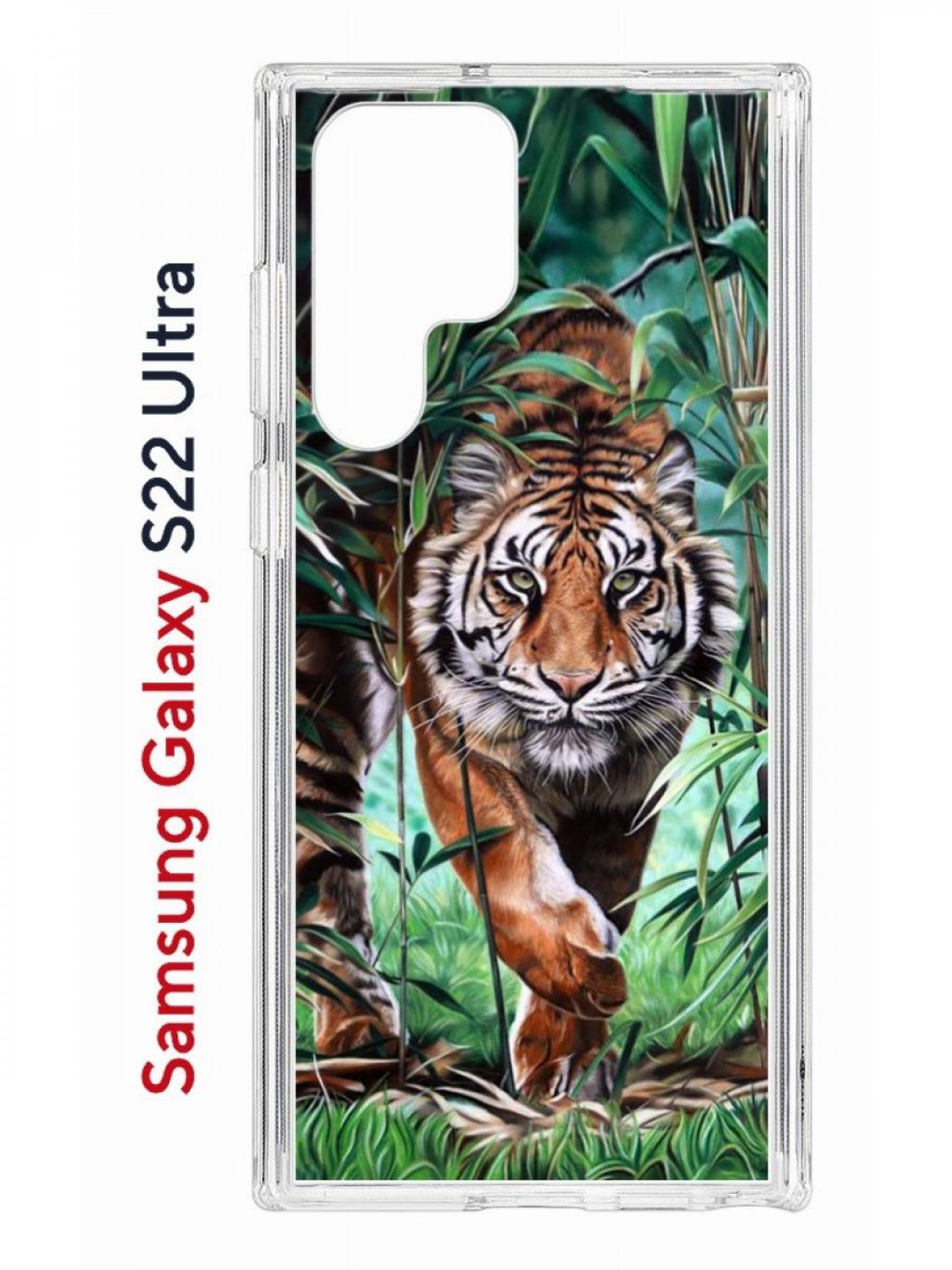 

Чехол на Samsung S22 Ultra Kruche Print Крадущийся тигр,противоударный бампер с принтом, Прозрачный;зеленый;коричневый;белый, Самсунг Галакси с22 Ультра