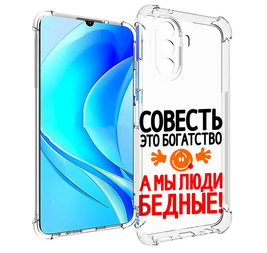 

Чехол MyPads совесть для Huawei Nova Y70 / Nova Y70 Plus (MGA-LX9N) / Huawei Enjoy 50, Прозрачный, Tocco