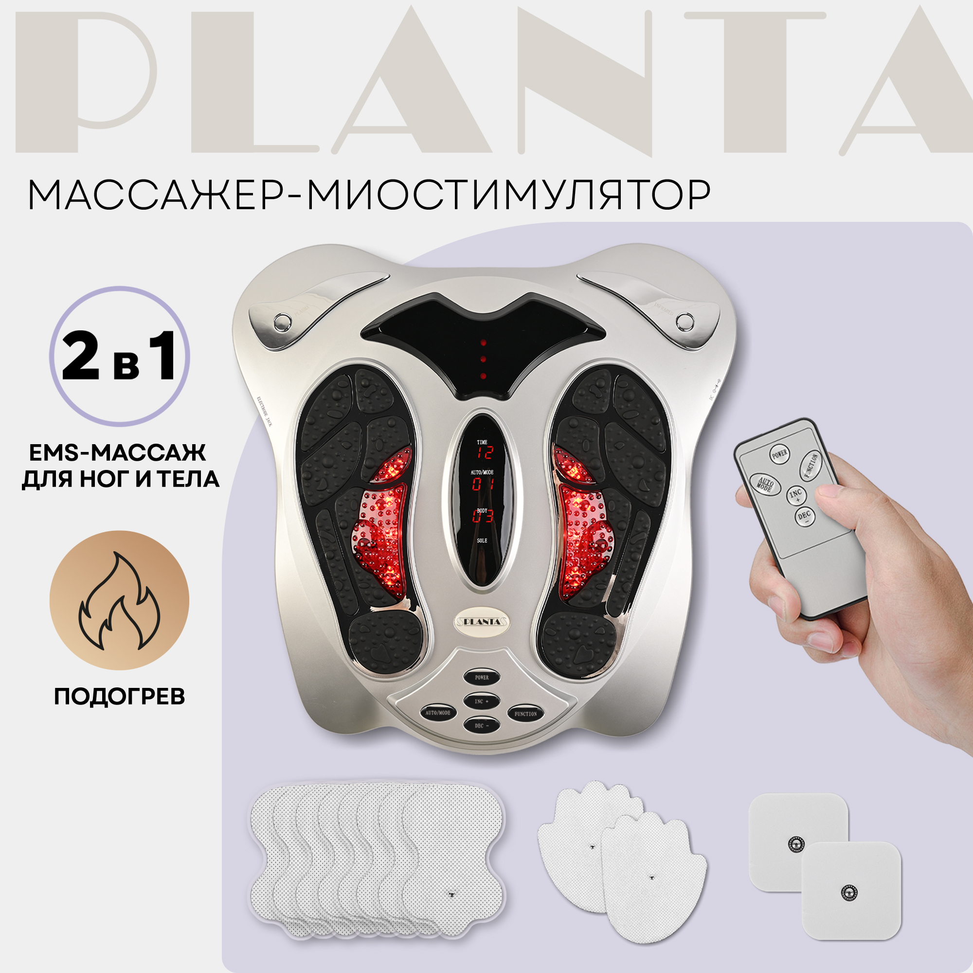 Массажер-миостимулятор PLANTA EMS-450 с электродами