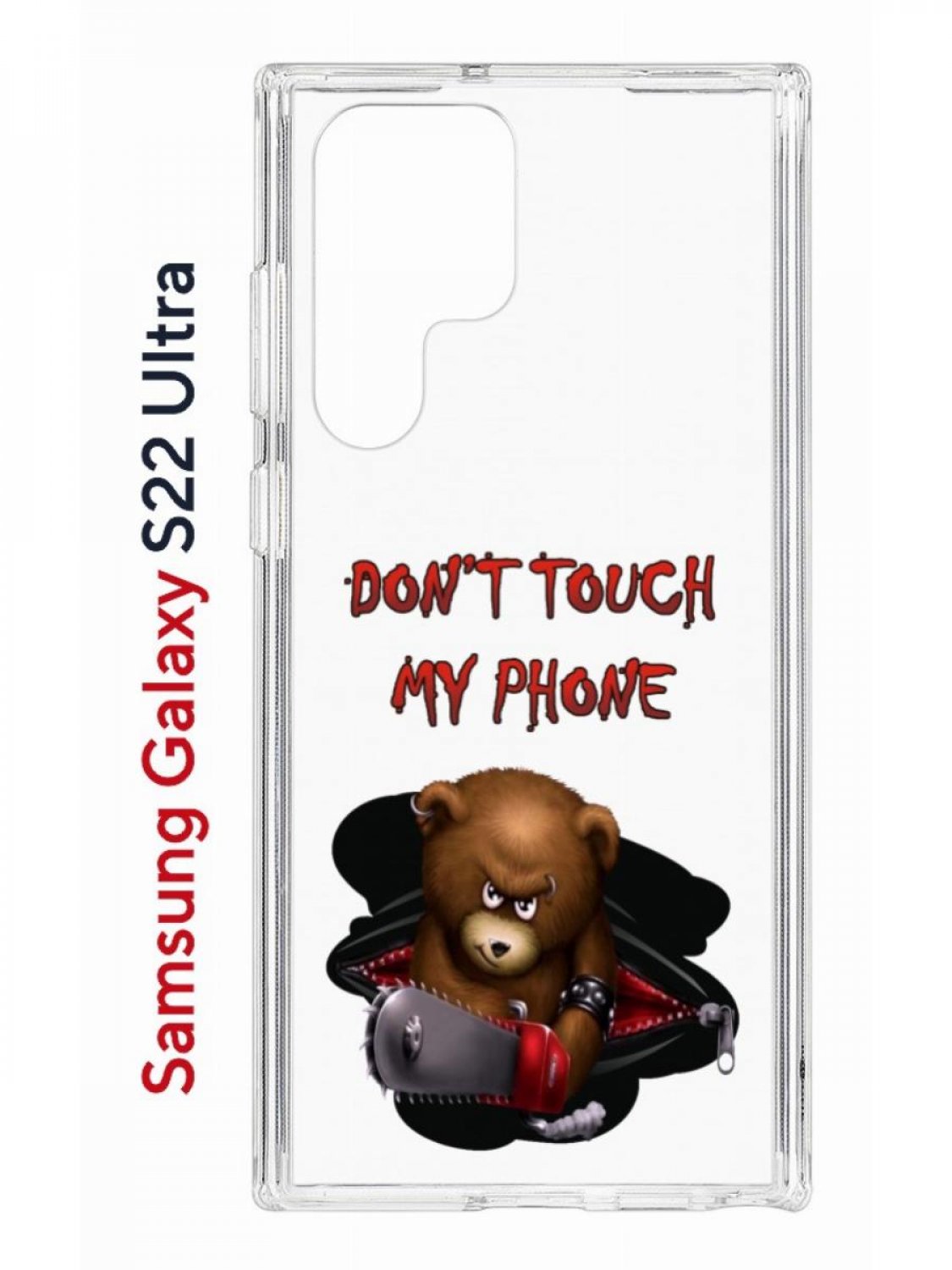 Чехол на Samsung S22 Ultra Kruche Print Не бери мой телефон,противоударный бампер