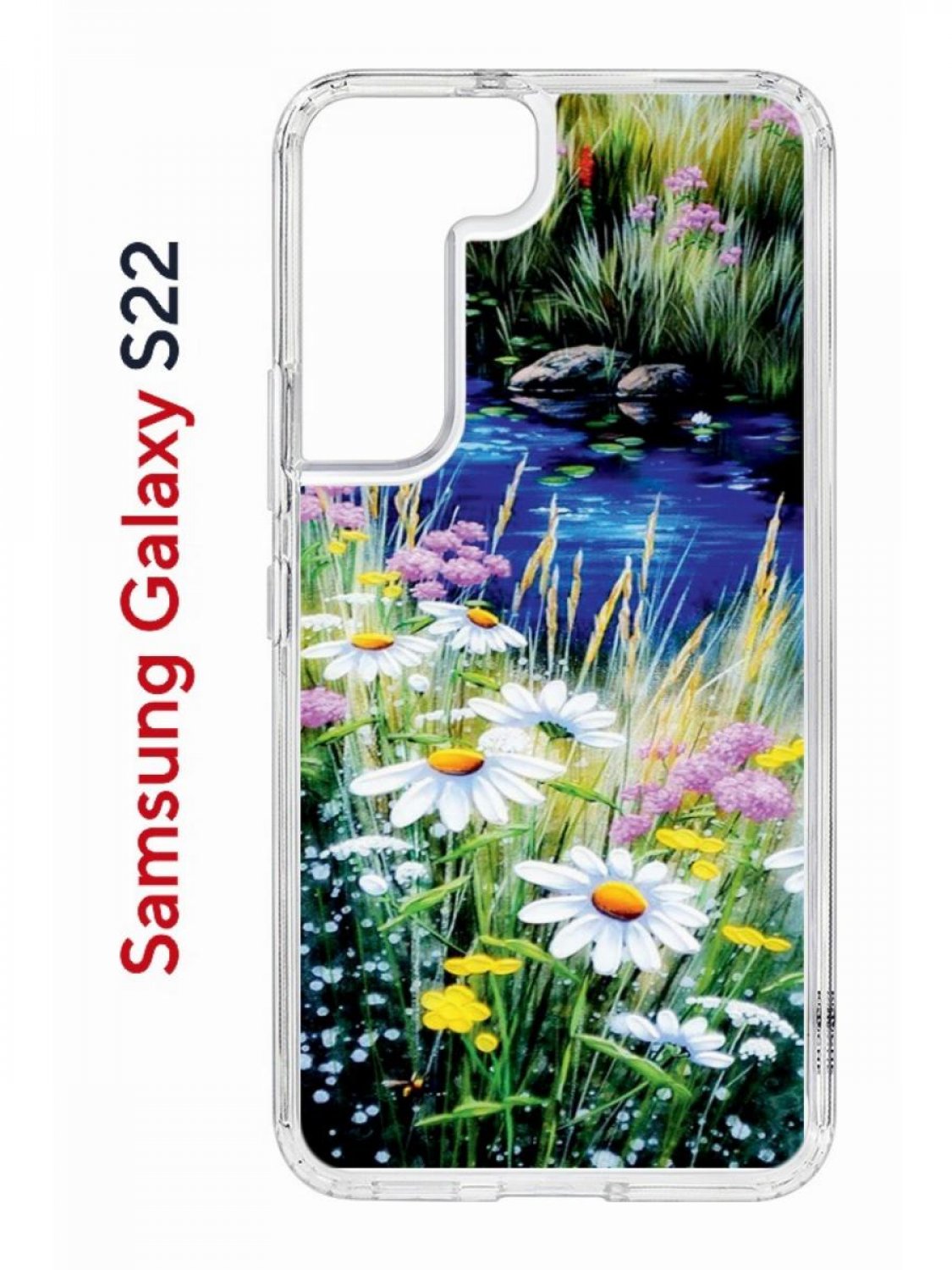 Чехол на Samsung S22 Kruche Print Ромашки у ручья,противоударный бампер,с защитой камеры