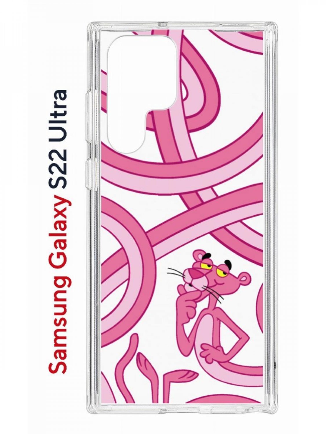 

Чехол на Samsung S22 Ultra Kruche Print Розовая Пантера,противоударный бампер с принтом, Прозрачный;розовый;черный;желтый, Самсунг Галакси с22 Ультра