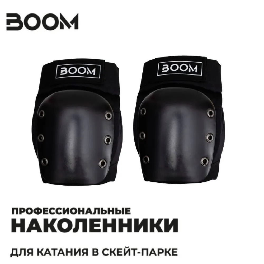 

Наколенники BOOM Middle для трюкового самоката и скейтборда, черные, размер S, Черный, Middle