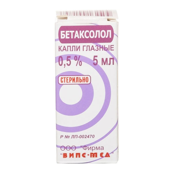 Капли глазные Бетаксолол 0,5% флакон 5 мл