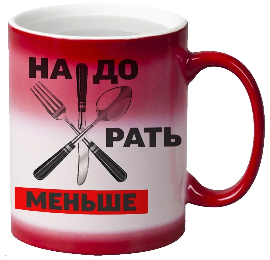 

Кружка CoolPodarok Надо жрать меньше