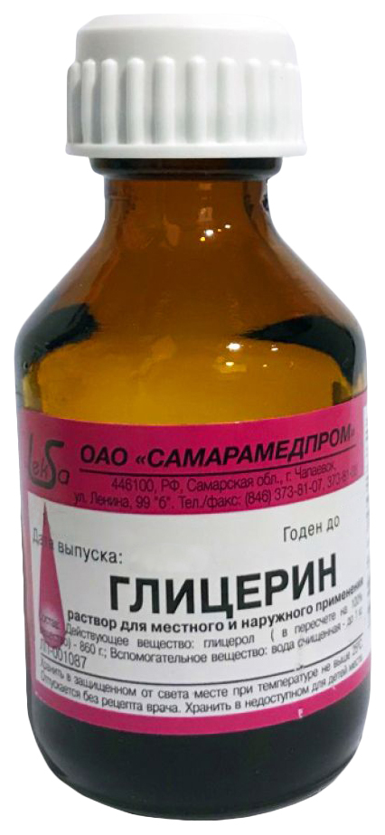 Купить Глицерин раствор для наружного применения флакон 40 г, Самарамедпром