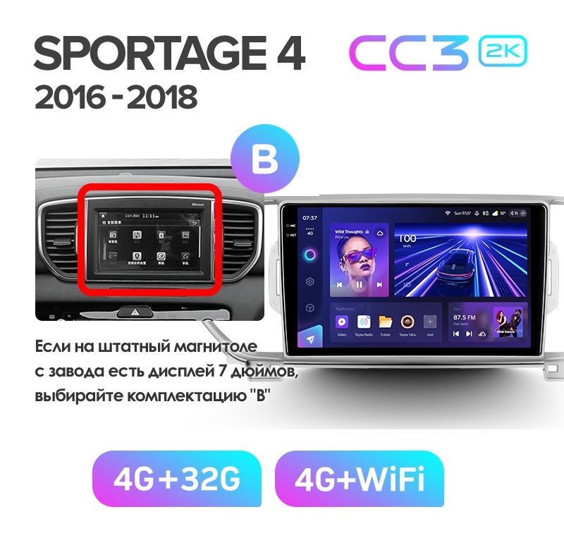 Магнитола TEYES KIA SPORTAGE 4 2016-2018г комплектация B CC3 2K 432ГБ 3689000₽