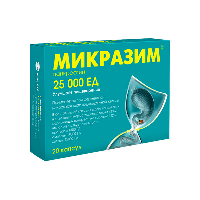 Микразим капсулы. Микразим капс. 10000ед №40. Микразим 25000ед n20 капс. Микразим капс 10000ед n40. Микразим 10000 ед.