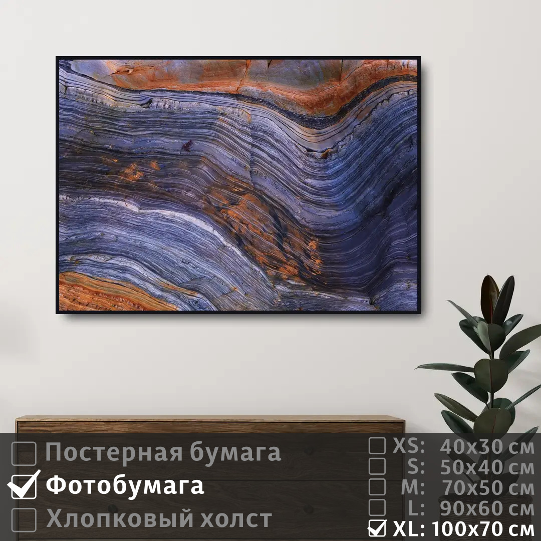

Постер на фотобумаге ПолиЦентр Абстрактные линии 100х70 см, АбстрактныеЛинии1