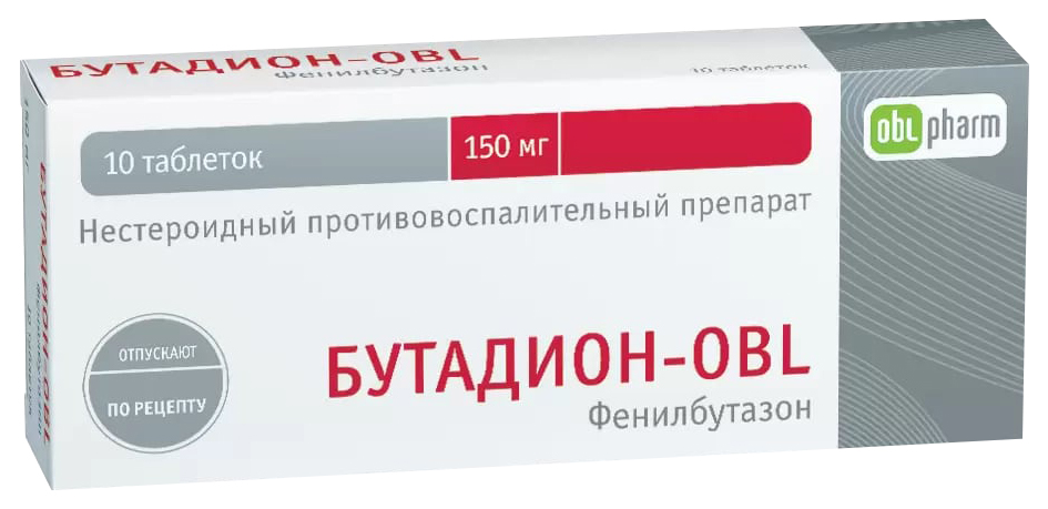 

Бутадион таблетки 150 мг 10 шт.