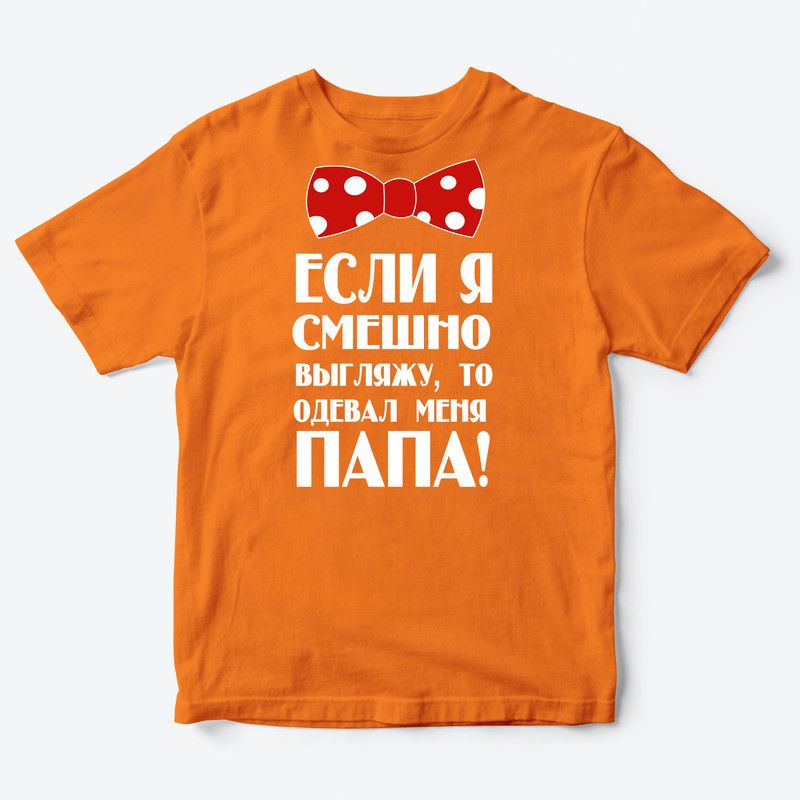 

Футболка детская SHARP&CUT ADA589484, оранжевый с белым, 146, ADA589484
