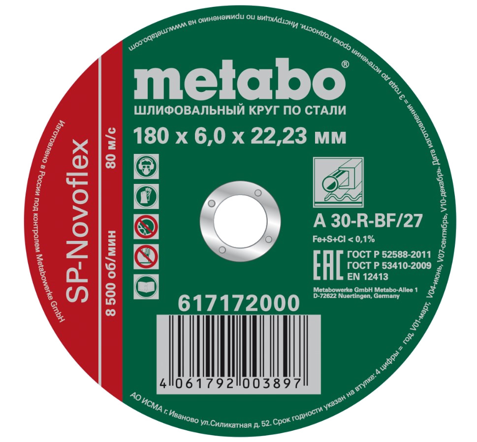 Круг зачистной по металлу METABO 180x6.0x22,23 SP-Novoflex 617172000 (METABO)
