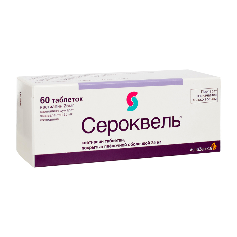 Купить Сероквель таблетки 25 мг 60 шт., AstraZeneca AB