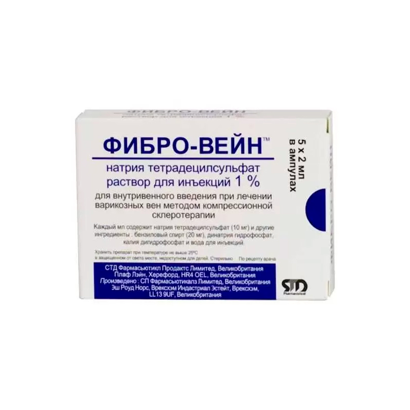 

Фибро-Вейн раствор для в/в введения 1% ампулы 2 мл 5 шт.