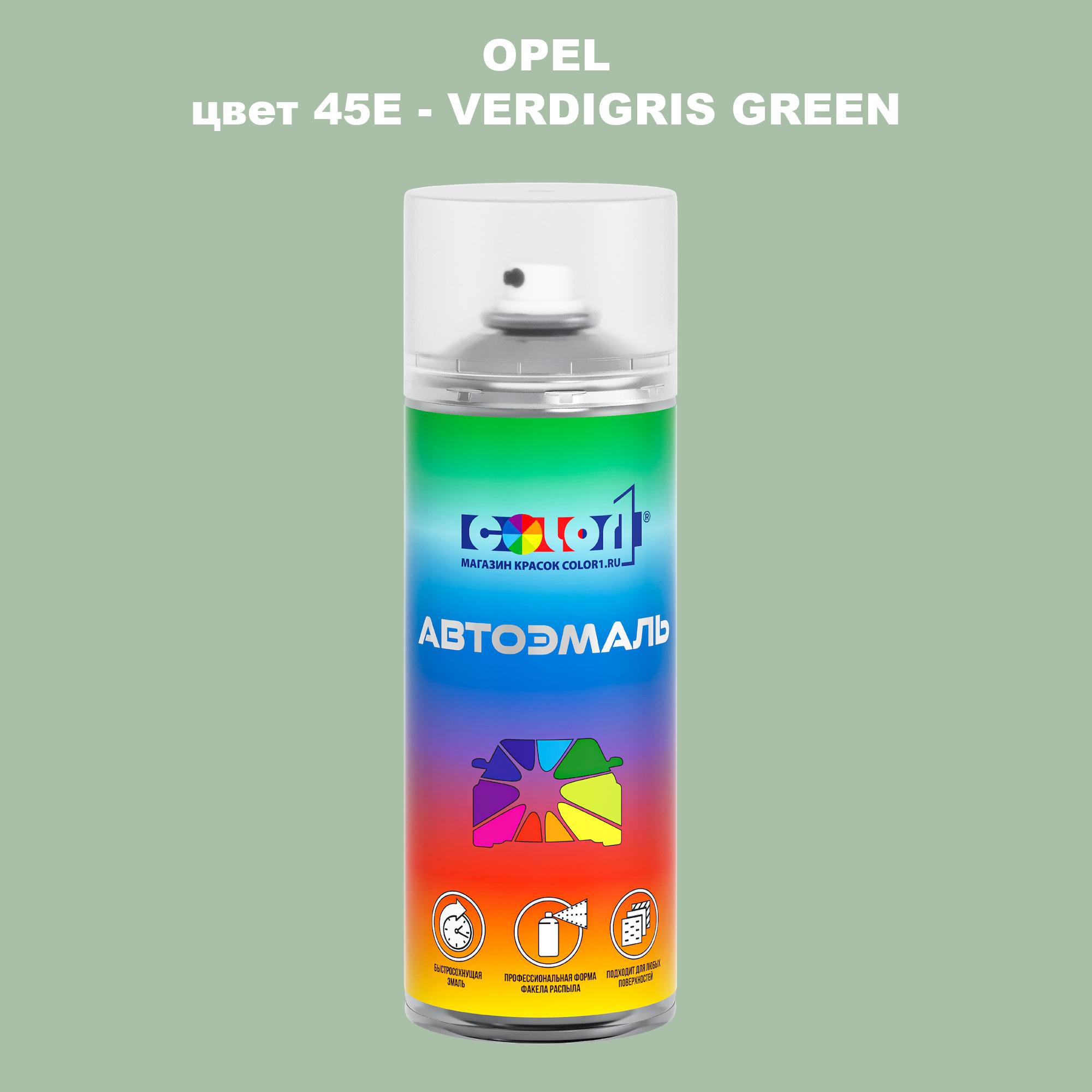 

Аэрозольная краска COLOR1 для OPEL, цвет 45E - VERDIGRIS GREEN, Прозрачный