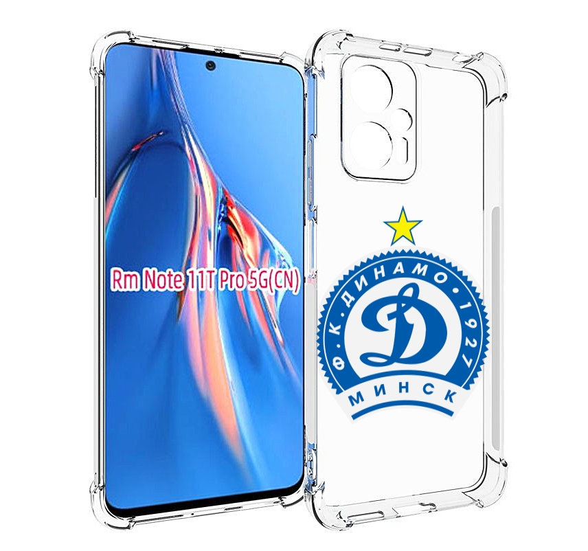 

Чехол MyPads фк динамо минск мужской для Xiaomi Redmi Note 11T Pro / 11T Pro Plus / Poc..., Прозрачный, Tocco