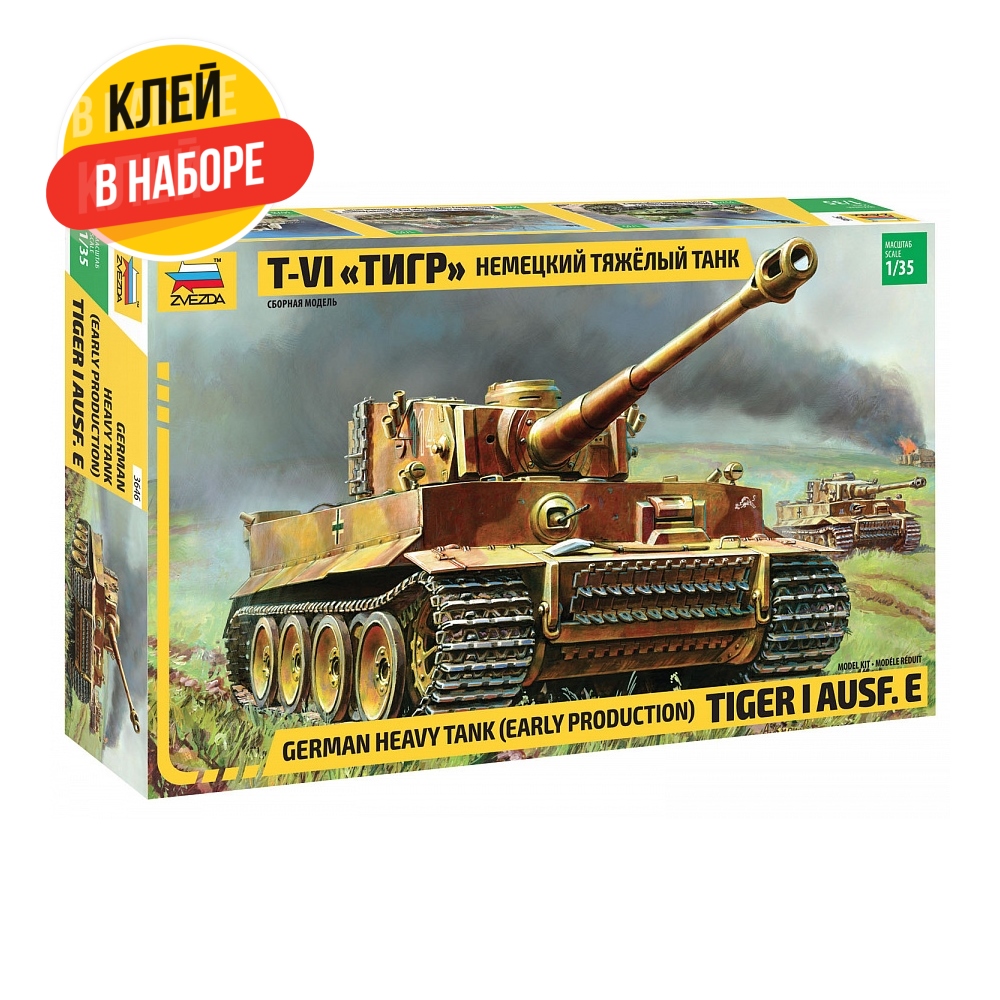 

Сборная модель ZVEZDA Немецкий тяжелый танк Т-VI Тигр, с клеем, Немецкий тяжелый танк Т-VI "Тигр"