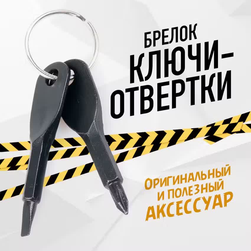 

Брелок унисекс NoBrand CCS090463042 черный, CCS090463042