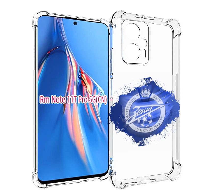 

Чехол MyPads фк зенит 1 мужской для Xiaomi Redmi Note 11T Pro / 11T Pro Plus / Poco X4 ..., Прозрачный, Tocco