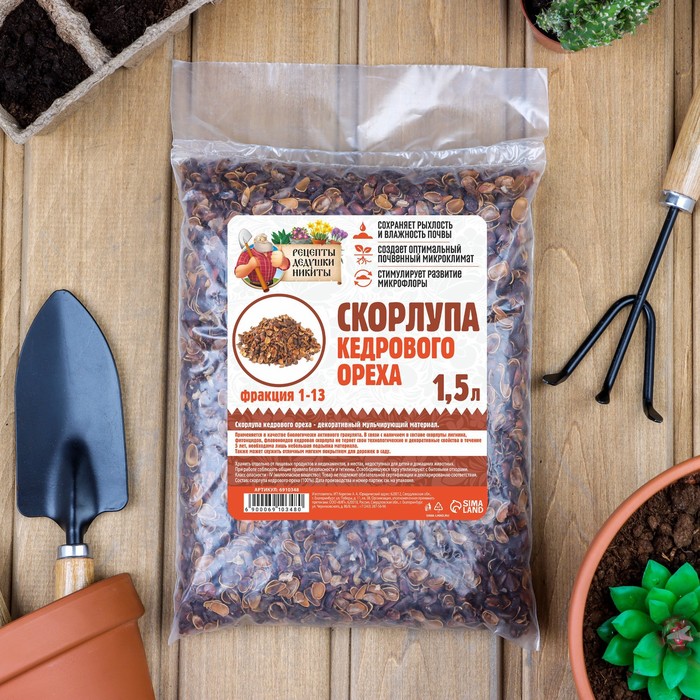 

Скорлупа кедрового ореха "Рецепты Дедушки Никиты" 1,5 л фр 1-13 (2 шт)