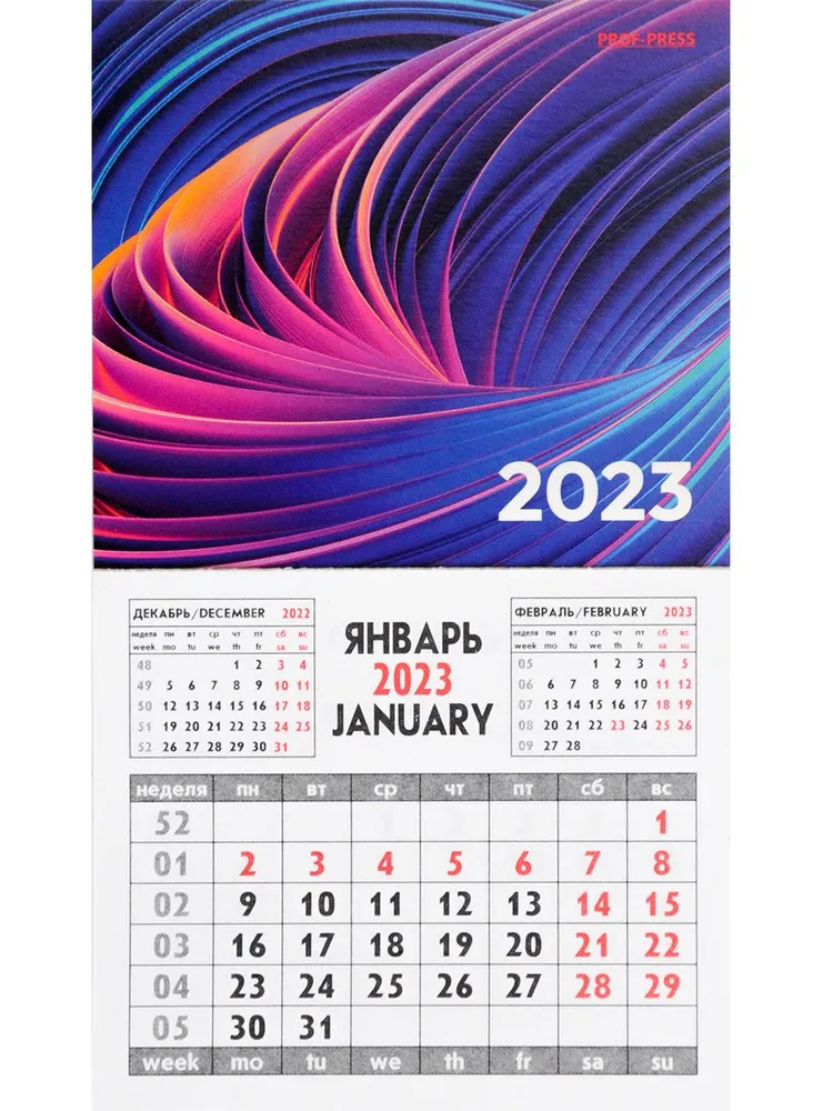 

Календарь магнитный Prof-Press Фиолетовые волны КМ-5912, КМ-5912