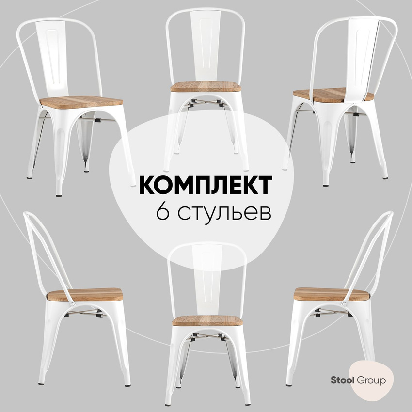 

Стул для кухни обеденный Stool Group TOLIX WOOD белый глянцевый комплект 6 стульев, для кухни TOLIX SOFT WOOD