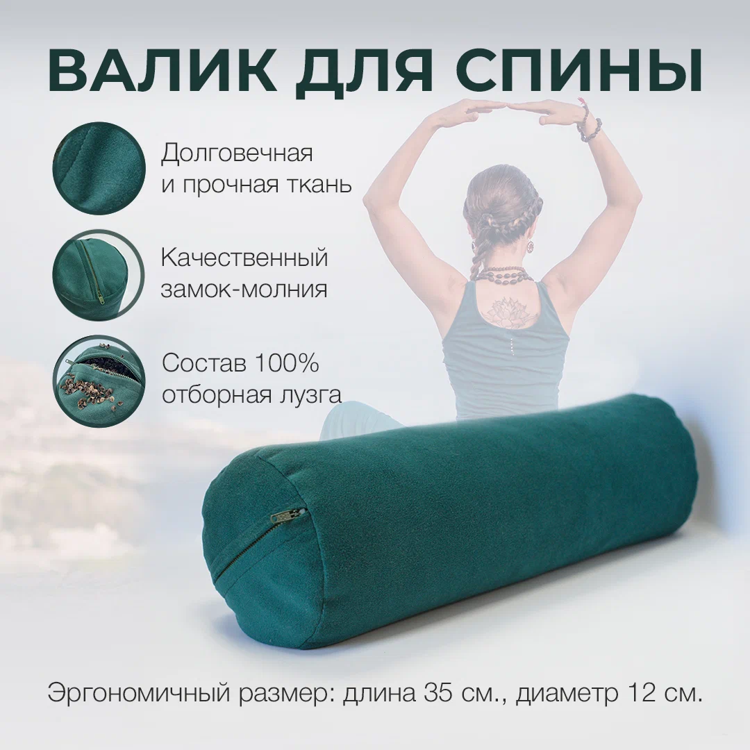 Валик массажный спортивный для спины, фитнеса, йоги Art Yogamatic, морская волна