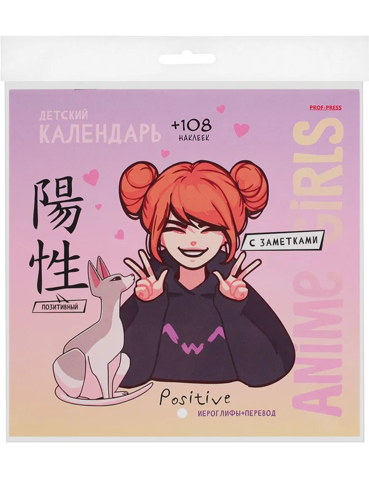 

Календарь настенный Prof-Press Кавайные девчонки КН-6951, КН-6951