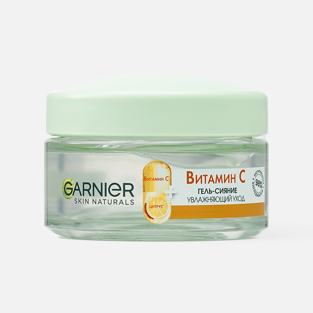 Гель-сияние для лица Garnier дневной, с витамином С, увлажняющий 50 мл