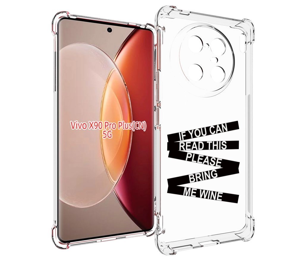 

Чехол MyPads если-ты-можешь-прочитать-это для Vivo X90 Pro Plus, Прозрачный, Tocco