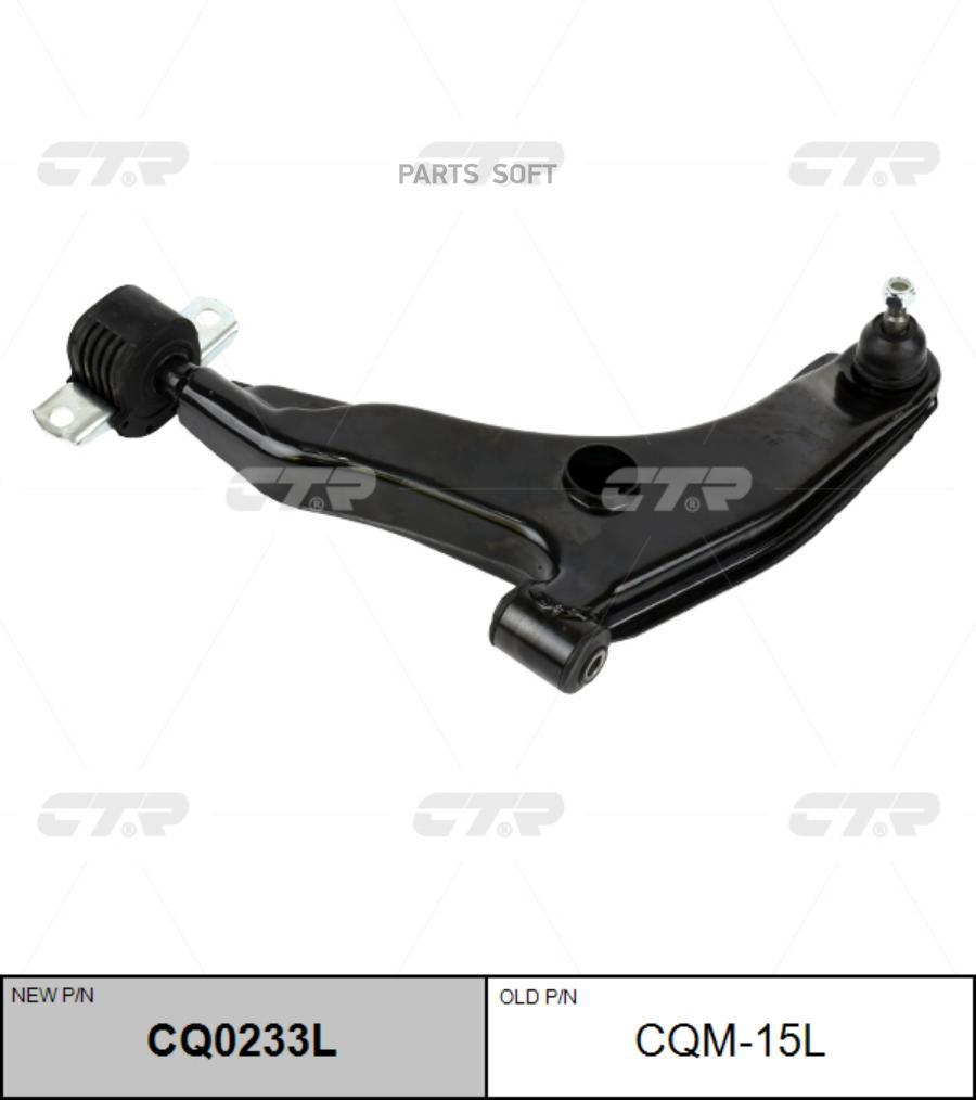 

Рычаг подвески Ctr CQ0233L