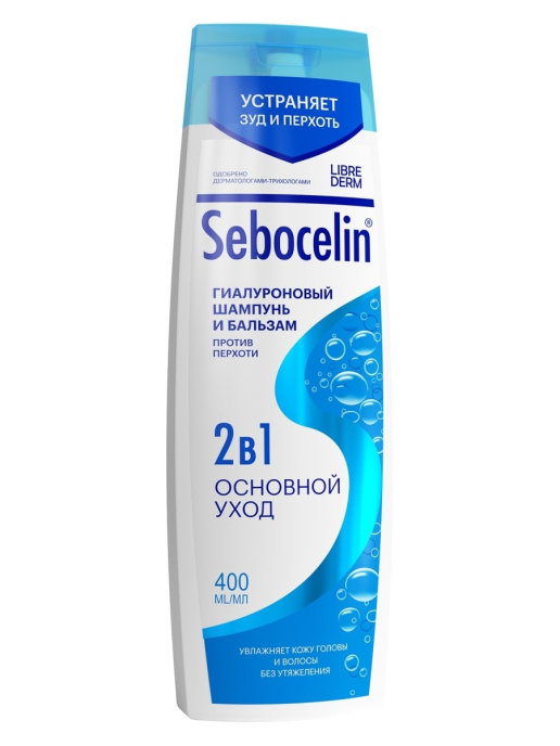 Шампунь-бальзам Librederm Sebocelin Основной уход Против перхоти гиалуроновый 400 мл себолепт бальзам ополаскиватель от перхоти 250 мл