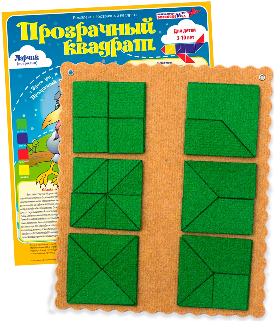 Развивающие игры Воскобовича Прозрачный квадрат Ларчик (ковролин, зеленый)