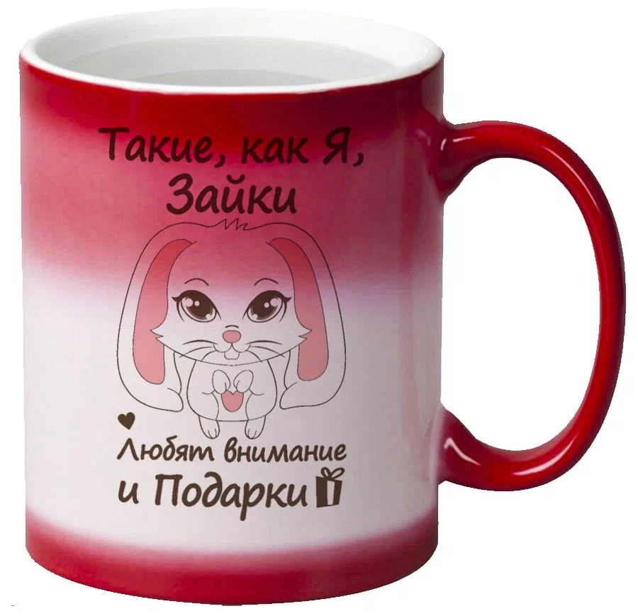 

Кружка CoolPodarok Такие как я зайки