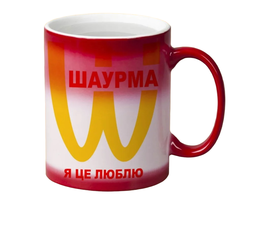 

Кружка CoolPodarok Шаурма Я це люблю