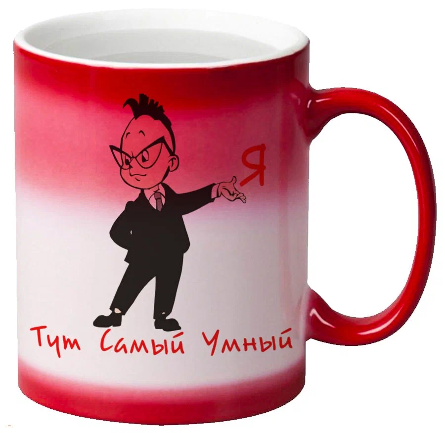 

Кружка CoolPodarok Я тут самый умный