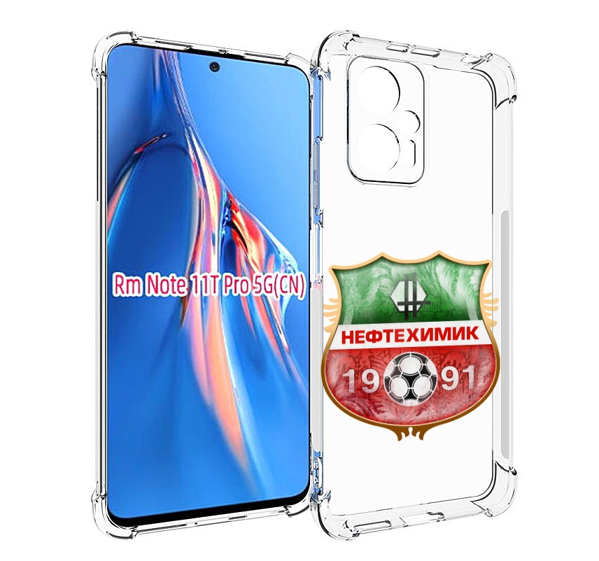 

Чехол MyPads фк нефтехимик нижнекамск для Xiaomi Redmi Note 11T Pro / 11T Pro Plus / Po..., Прозрачный, Tocco