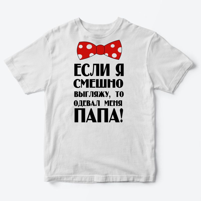 

Футболка детская SHARP&CUT ADA589484, белый с черным, 92, ADA589484
