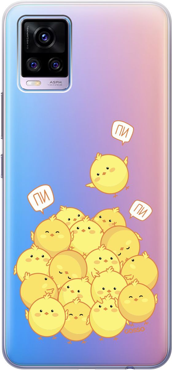 

Силиконовый чехол на Vivo V20 "Pi-pi-pi" прозрачный, Прозрачный;желтый, 159674