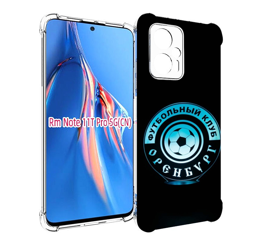 

Чехол MyPads фк оренбург для Xiaomi Redmi Note 11T Pro / 11T Pro Plus / Poco X4 GT прот..., Прозрачный, Tocco