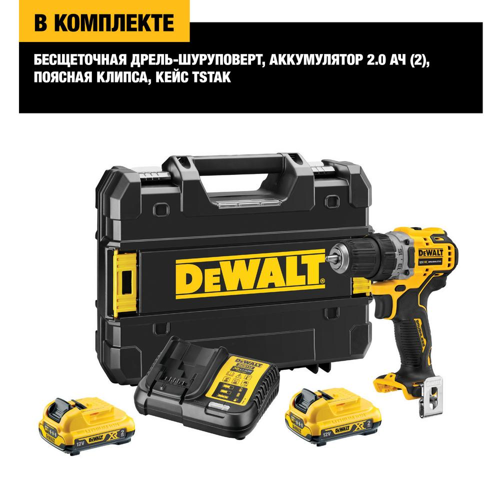 Акк. безударная дрель-шуруповерт DeWalt DCD701D2