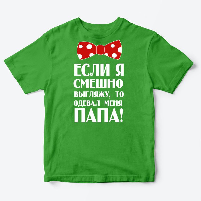 

Футболка детская SHARP&CUT ADA589484, зеленый с белым, 86, ADA589484