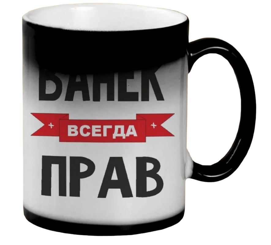 

Кружка CoolPodarok Ванек всегда прав