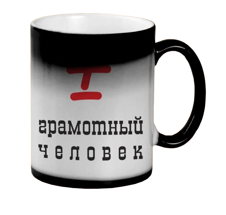 

Кружка CoolPodarok Грамотный человек