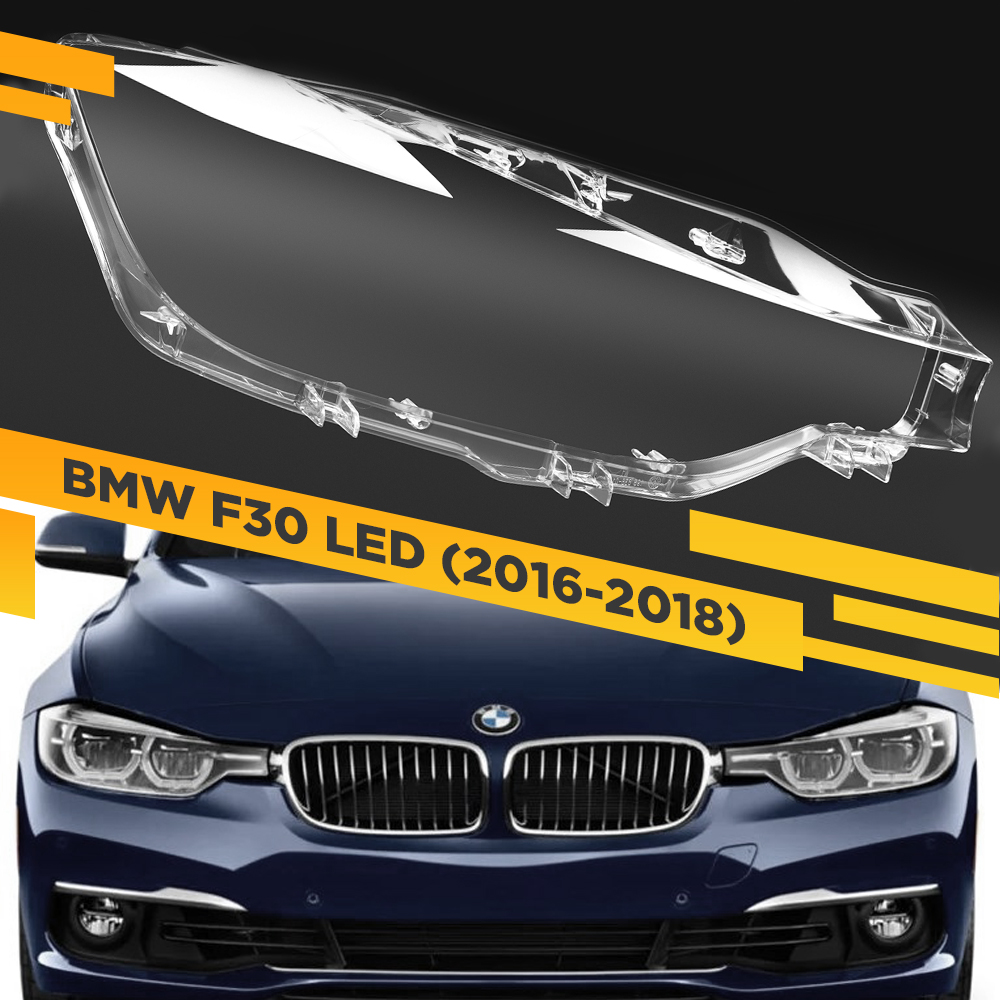 

Стекло для фары BMW 3 F30 LED (2016-2018) Правое VDF F35XK-16R