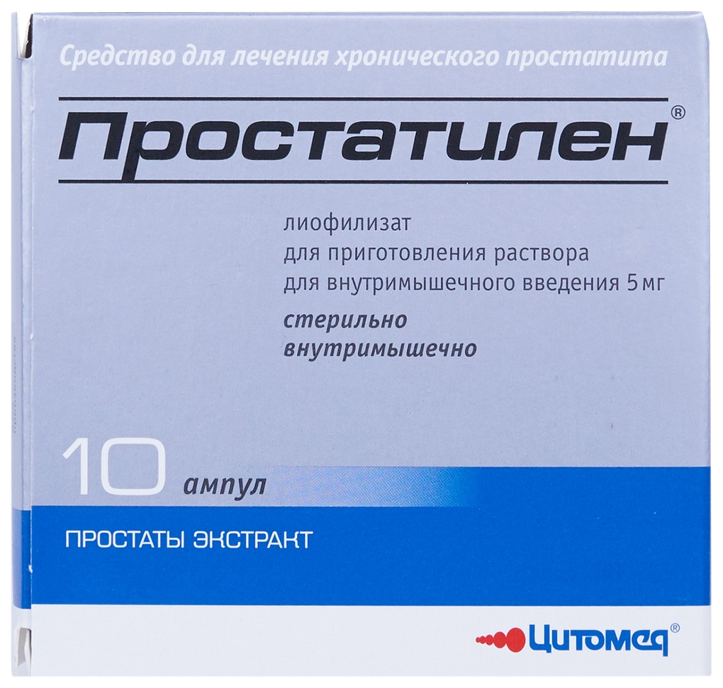 Простатилен лиофилизат для раствора д/в/м введения 5 мг ампулы 10 шт.