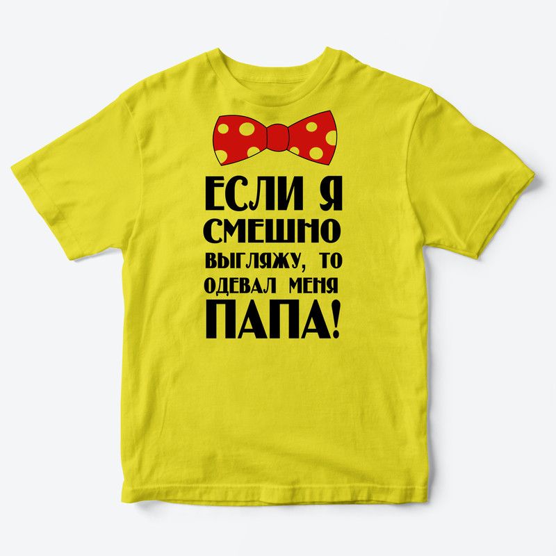

Футболка детская SHARP&CUT FEF798493, желтый с черным, 86, FEF798493