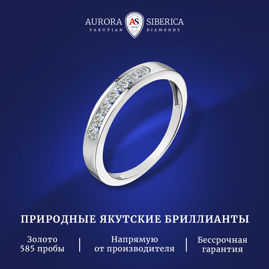 

Кольцо из золота р. 15,5 AURORA SIBERICA. Якутские бриллианты 0087-1110, бриллиант, 0087-1110