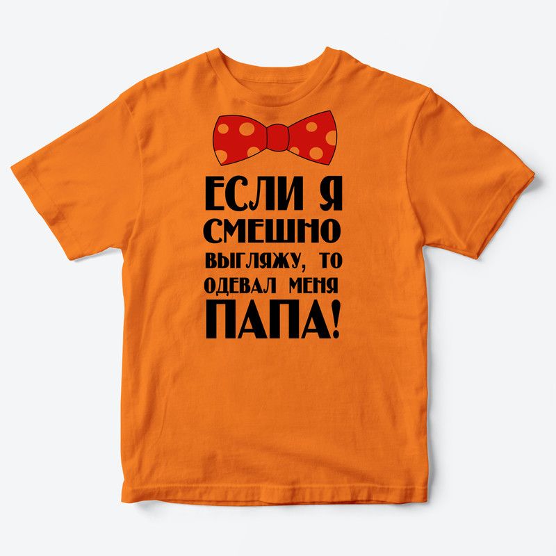 

Футболка детская SHARP&CUT FEF798493, оранжевый с черным, 134, FEF798493