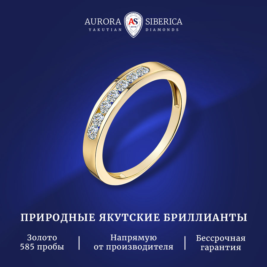 

Кольцо из золота р.  AURORA SIBERICA. Якутские бриллианты 0087-2110, бриллиант, 0087-2110